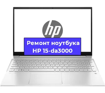 Замена жесткого диска на ноутбуке HP 15-da3000 в Челябинске